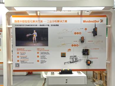 魏德米勒資訊 魏德米勒資訊