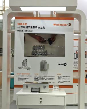 魏德米勒資訊 魏德米勒資訊