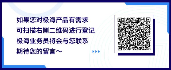 通用-極海產品咨詢意向登記表-其他轉載媒體官網.jpg